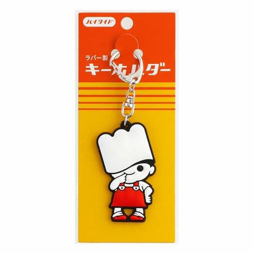 Hightide Ryo - Chan Rubber Keychain