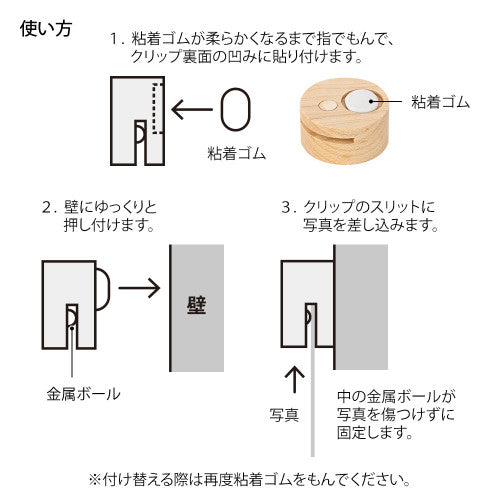 Midori Picture Clip Natural